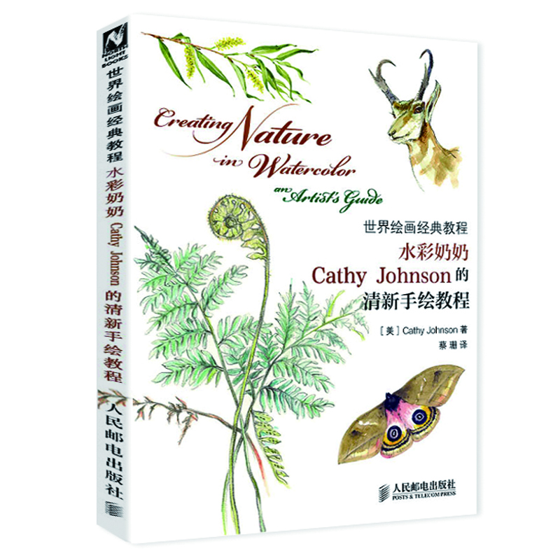 

水彩奶奶Cathy Johnson的清新手绘教程