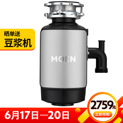 

Moen (MOEN) sink kitchen food household garbage processor meal residue broken bone machine grinder GX75MCL