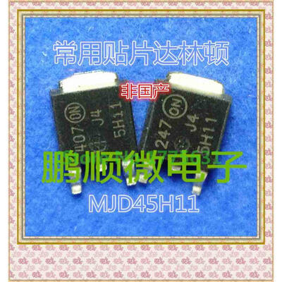 

20PCS/lot J45H11G J45H11