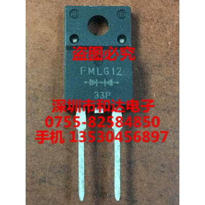 

FMLG12 TO-220F