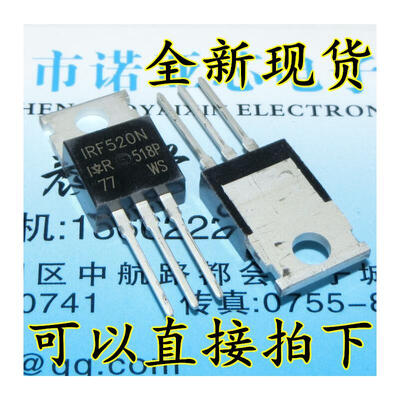 

IRF520N IRF520 100V 9.7A TO-220