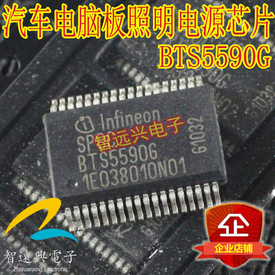 

BTS5590G automotive computer board