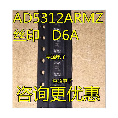 

AD5312 AD5312ARM AD5312ARMZ D6A MSOP-8
