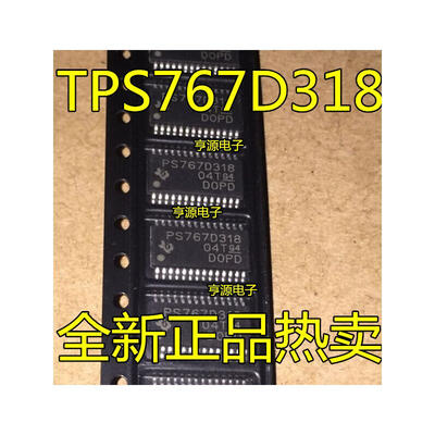 

TPS767D318 TPS767D318PWP TSSOP-28