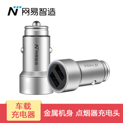 

NetEase NetEase тщательно отобранных Чи-сделал металлический автомобиль зарядное устройство от автомобильного прикуривателя автомобиля зарядное устройство быстрой зарядки Silver 5V / 3.4A Dual USB один на двоих