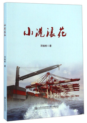 

小港浪花