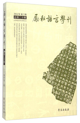 

励耘学刊 总第二十辑