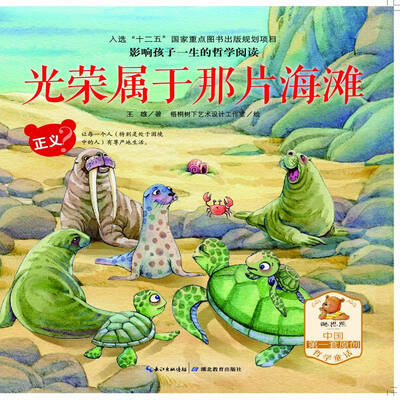 

光荣属于那片海滩