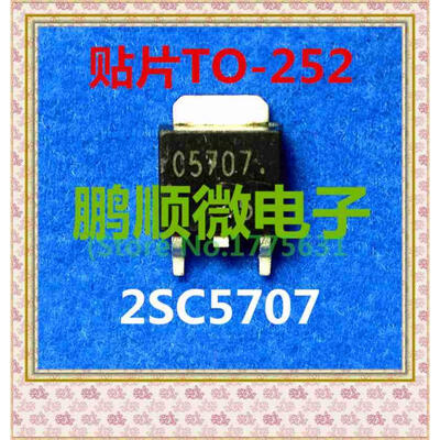 

50PCSlot C5707 2SC5707 TO-252