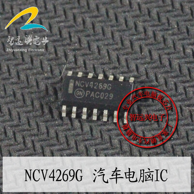 

NCV4269G automotive computer board