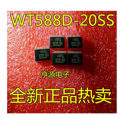 

WT588D-20SS WT5880-20SS SSOP20