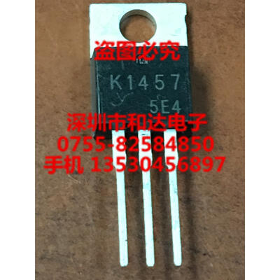 

K1457 2SK1457 TO-220