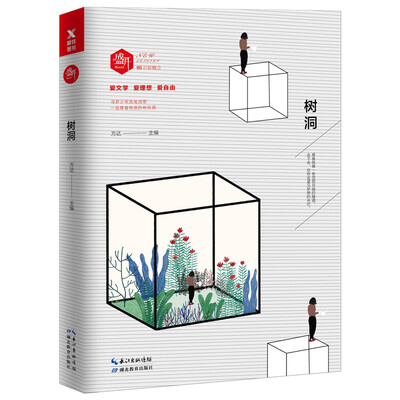 

盛开：树洞