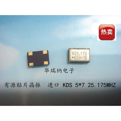 

DSO751SV 25175M 25175MHZ 57 KDS 5070