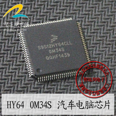 

S9S12HY64CLL 0M34S automotive computer board