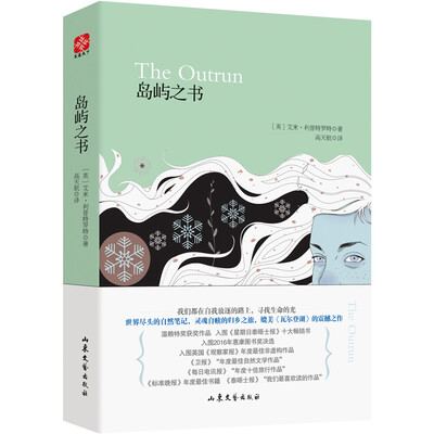 

岛屿之书