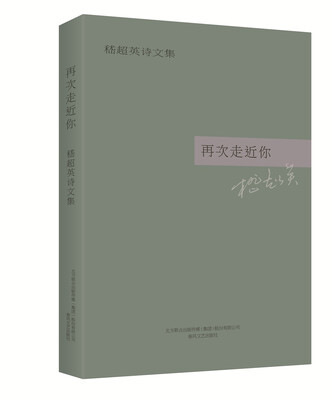 

再次走近你