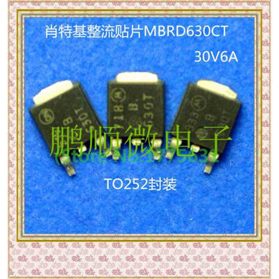 

50PCSlot MBRD630T B630T TO-252