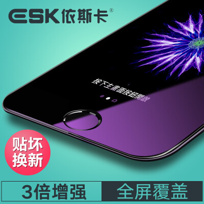 

ESK iPhone6 ​​/ 6s Plus tempered film Apple 6 / 6s Plus glass film anti-blue full-screen high-definition explosion-proof mobile phone protective film JM107-black