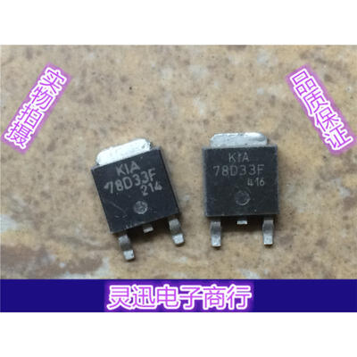 

KIA78D33F TO251 252