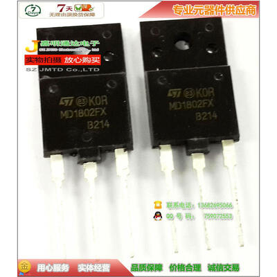 

Free shipping 20pcslot MD1802FX TO-3PF original authentic