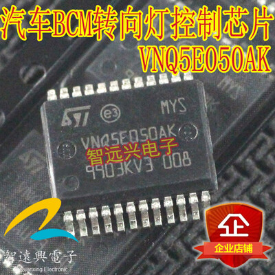 

VNQ5E050AK automotive computer board