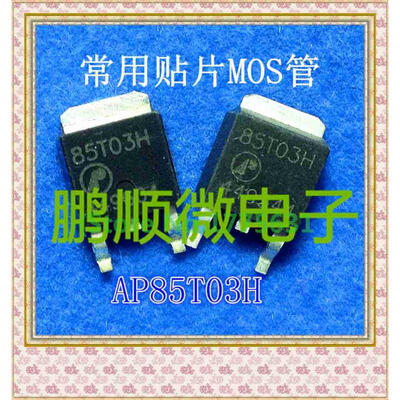 

20PCSlot AP85T03H 85T03H TO252