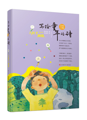

写给童年的诗-大肚子蜘蛛