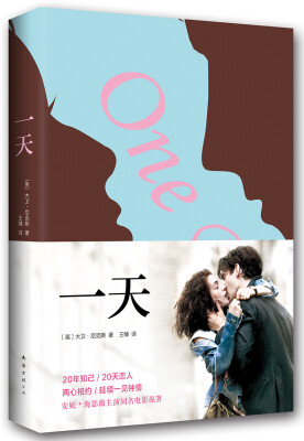 

一天（2014版）