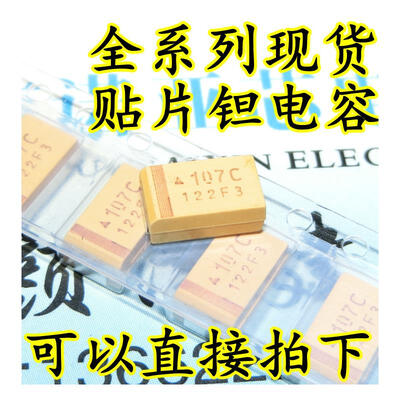 

100uF/16V 7343 16v100uF 107C