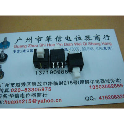 

TM 2X3 tuning self-locking switch 85MMX85MM