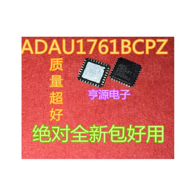 

ADAU1761 ADAU1761BC ADAU1761BCPZ 1761BCPZ QFN