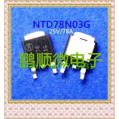 

50PCS/lot 78N03G PHD78NQ03LT