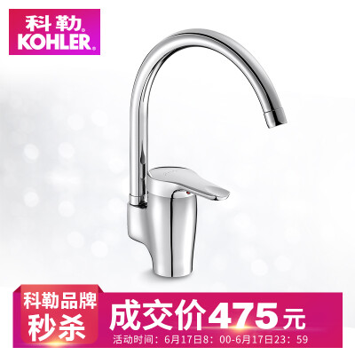 

Kohl KOHLER Kaidi single control kitchen faucet K-668T-CP