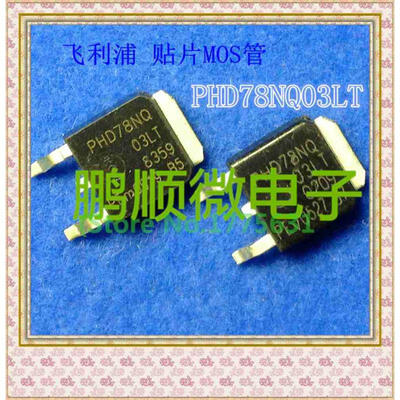 

50PCSlot PHD78NQ03LT