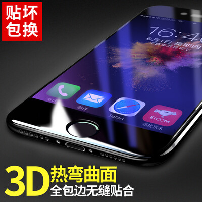 

[3D гибка - Anti-пассажир iphone7 плюс Blu-Ray] Мембрана Длинные стали Apple, 7plus стальной оболочки, покрывающей защитную пленку полный экран высокой четкости 3D гибка пленка взрывозащищенные сотового телефона (черный)