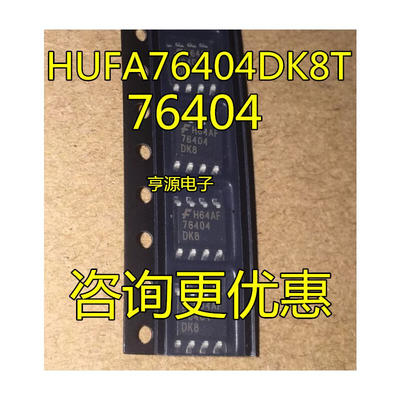 

HUFA76404 HUFA76404DK8T 76404 SOP8