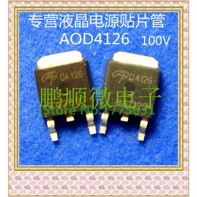

50PCSlot AOD4126 D4126