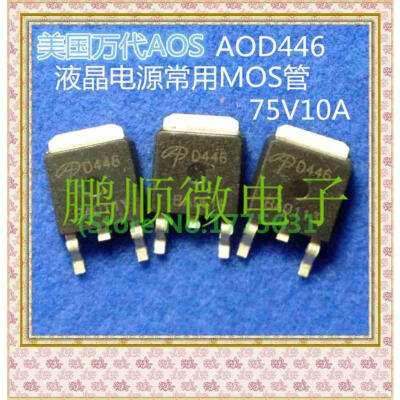 

20PCS/lot AOD446 D446 TO-252