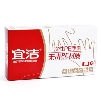 

Jingdong Supermarket Yi Jie disposable gloves boxed 400 bulk sales JD-7055