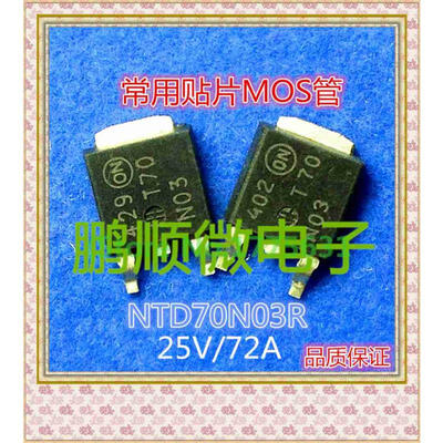 

20PCSlot T70N03 TO-252