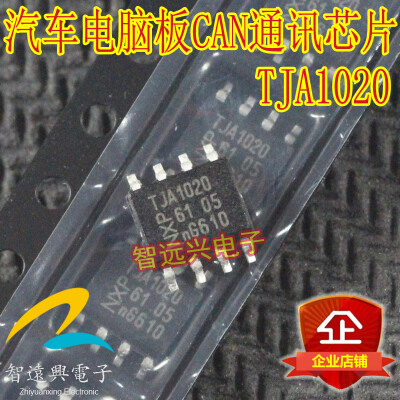 

TJA1020 automotive computer board