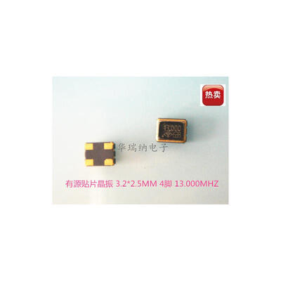 

SMD OSC 3.2*2.5mm 3225 13M 13MHZ 13.000MHZ