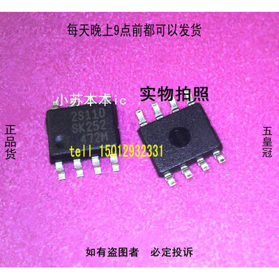 

Free shipping 5pcslot 2S110 laptop p new original