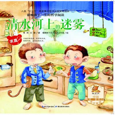 

清水河上的迷雾