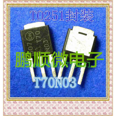 

50PCS/lot T70N03 TO-251