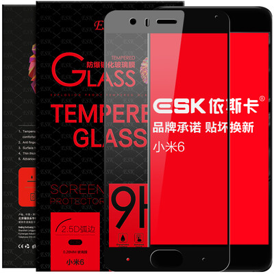 

ESK millet 6 tempered film full-screen full coverage of glass film mobile phone high-definition explosion-proof protective film JM16-black