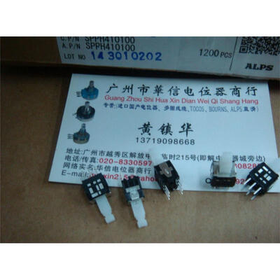 

Mixer with self-locking key switch 8.5MMX6.5MM