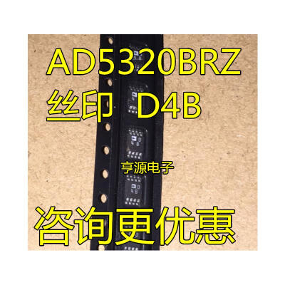 

AD5320 AD5320BRM AD5320BRZ D4B MSOP-8