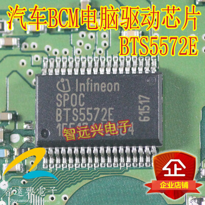 

BTS5572E automotive computer board
